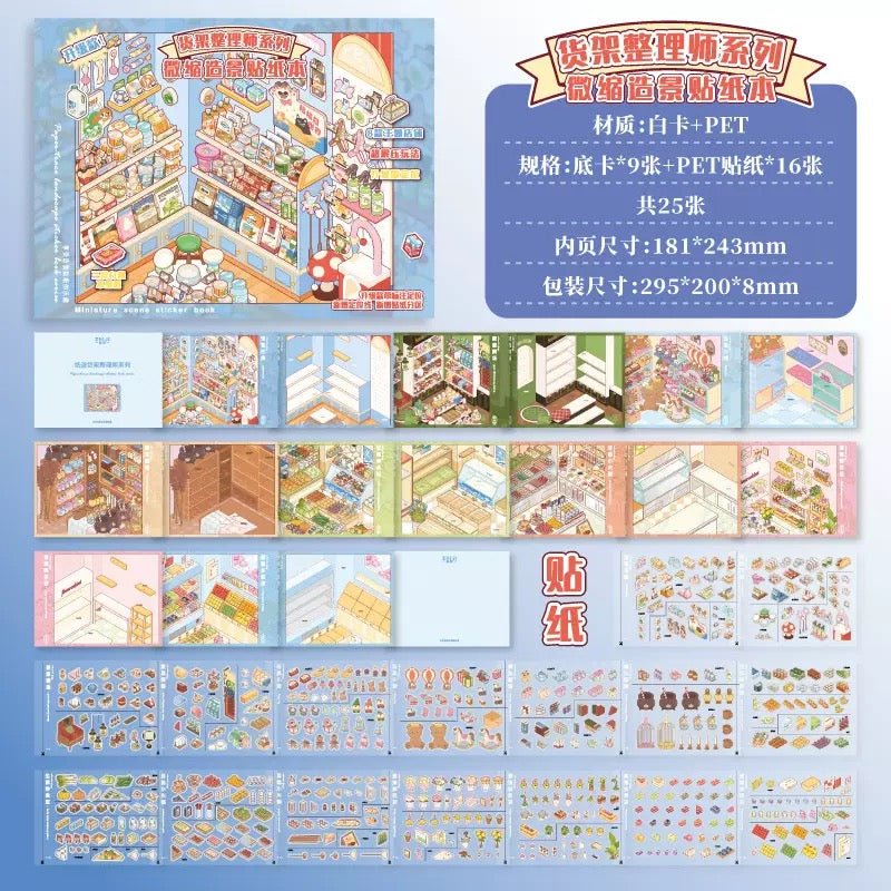 Miniature Scene Sticker Book Shelf Organizer Series - L - JoyJollyCrafts