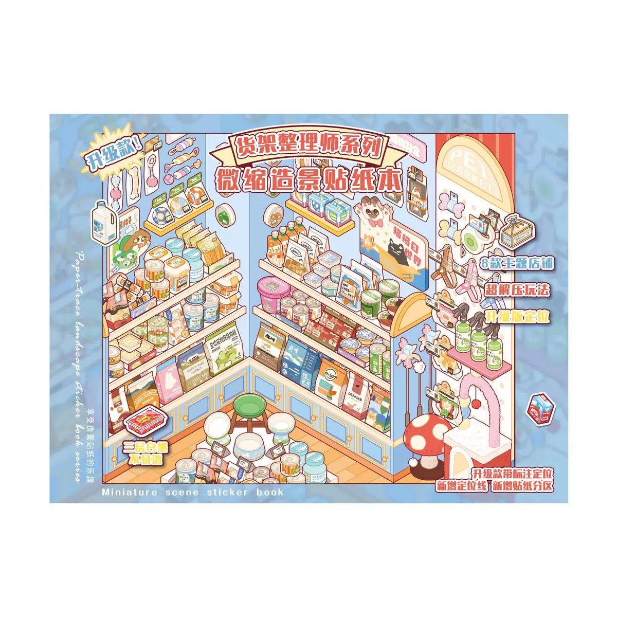 Miniature Scene Sticker Book Shelf Organizer Series - L - JoyJollyCrafts