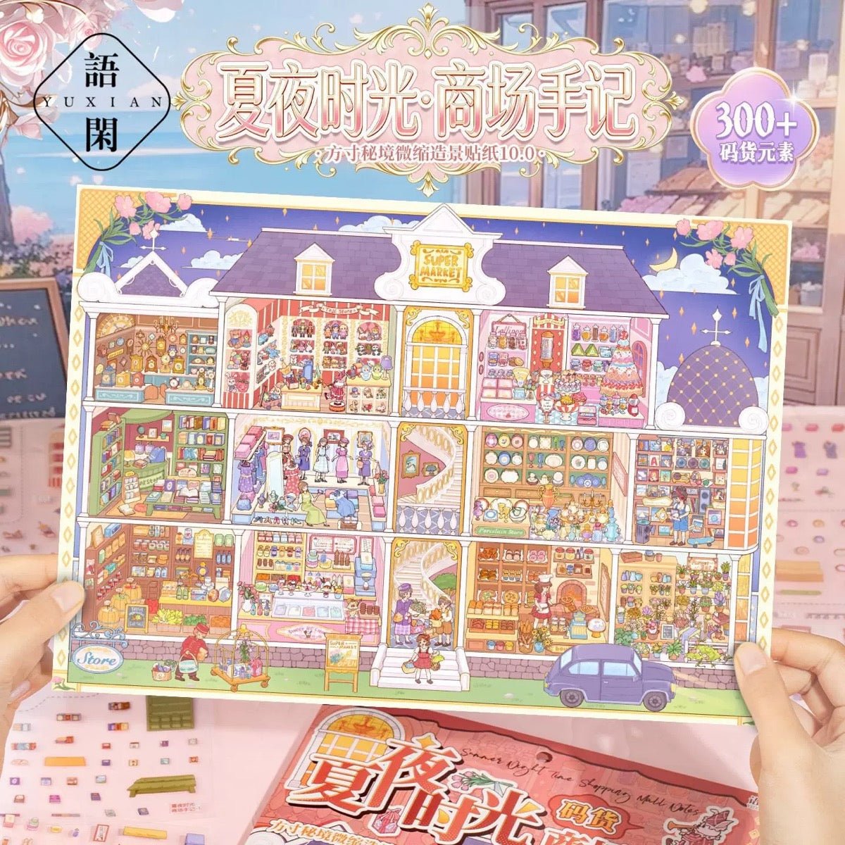 Miniature Secret Realm Vol. 10 Shopping Mall Notes - L - JoyJollyCrafts