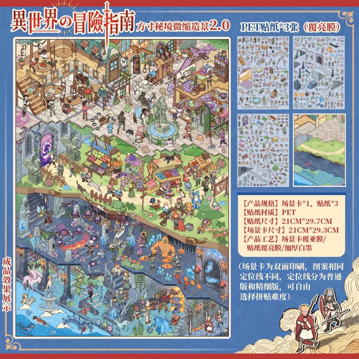 Miniature Secret Realm Vol. 2 Guide to Another World Adventure - L - JoyJollyCrafts