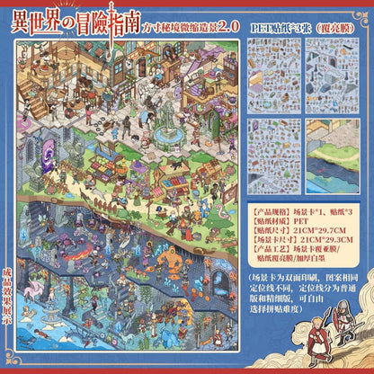 Miniature Secret Realm Vol. 2 Guide to Another World Adventure - L - JoyJollyCrafts