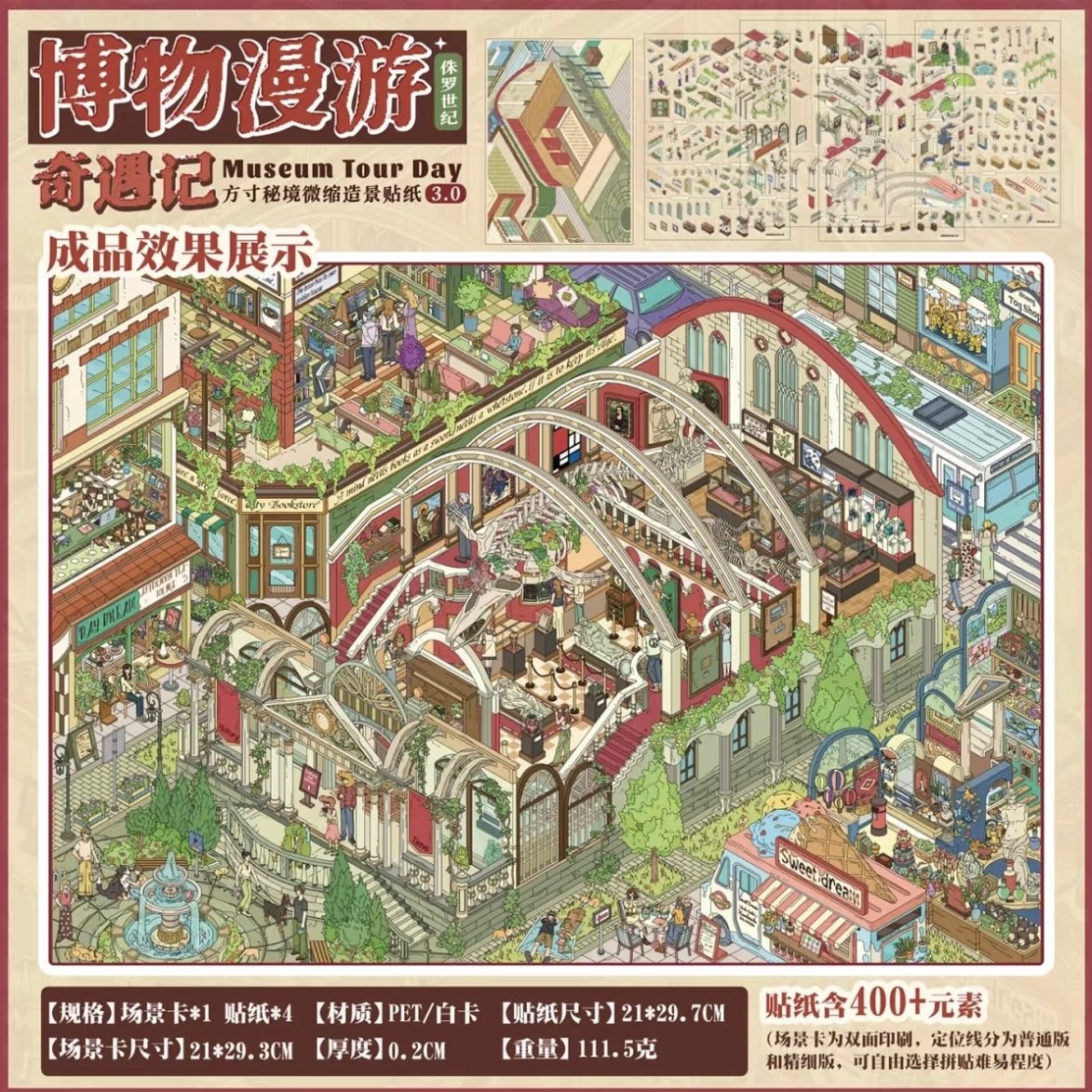 Miniature Secret Realm Vol. 3 Museum Adventure Chronicle - L - JoyJollyCrafts