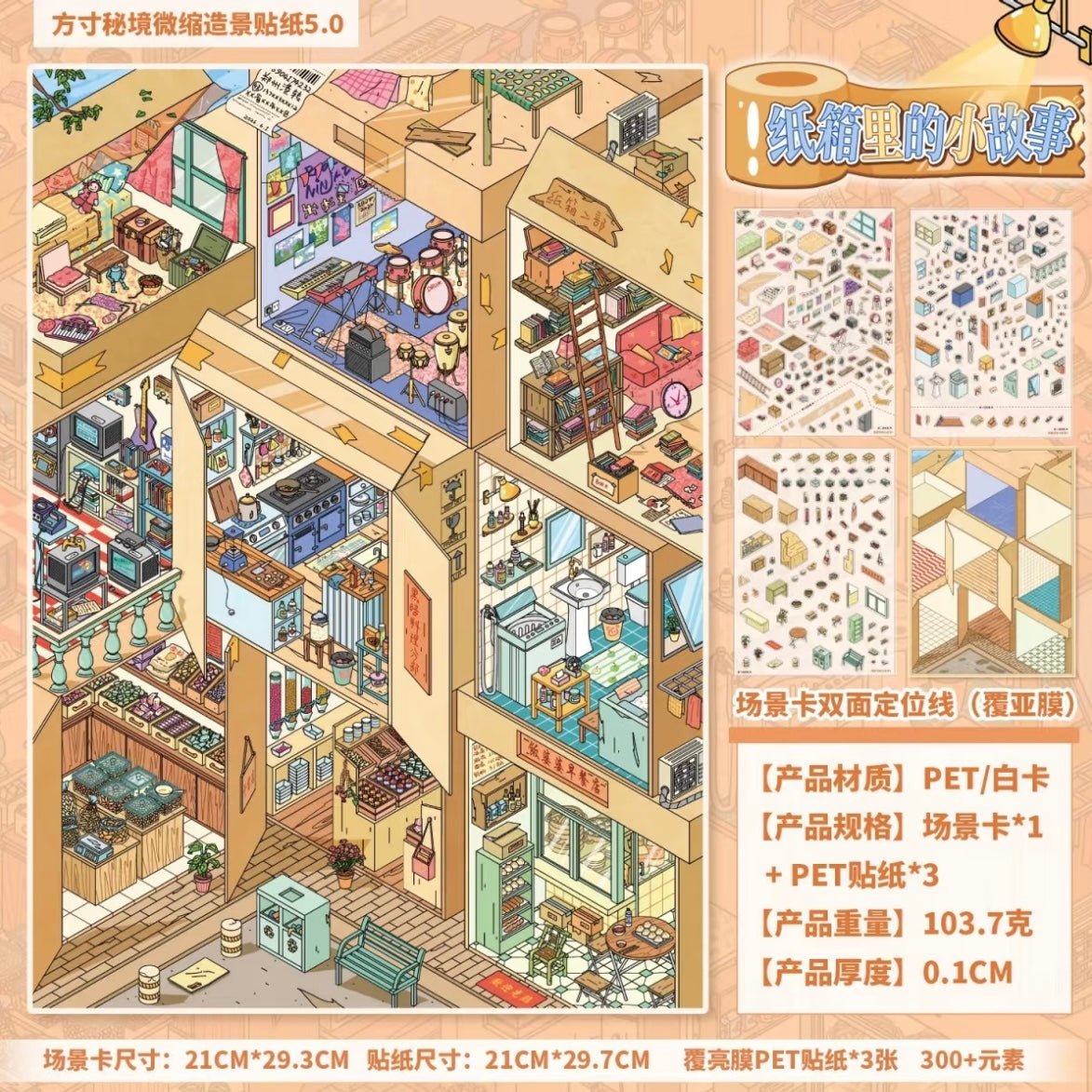Miniature Secret Realm Vol. 3 Museum Adventure Chronicle - L - JoyJollyCrafts