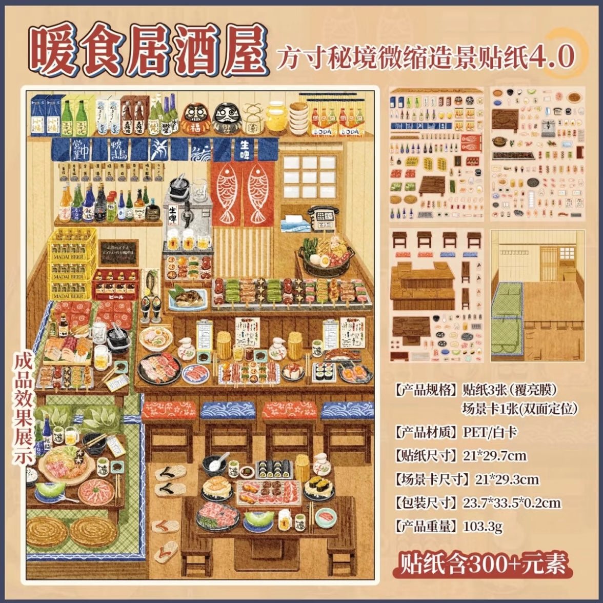 Miniature Secret Realm Vol. 3 Museum Adventure Chronicle - L - JoyJollyCrafts