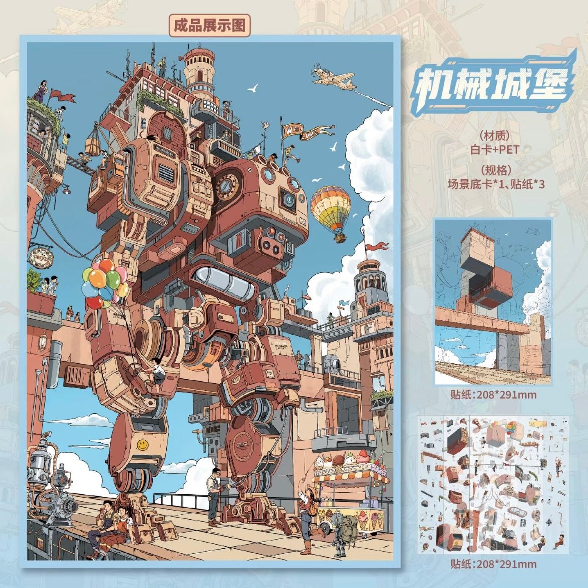 Mr.Paper Mechanical Castle Mechanical Castle - L - JoyJollyCrafts