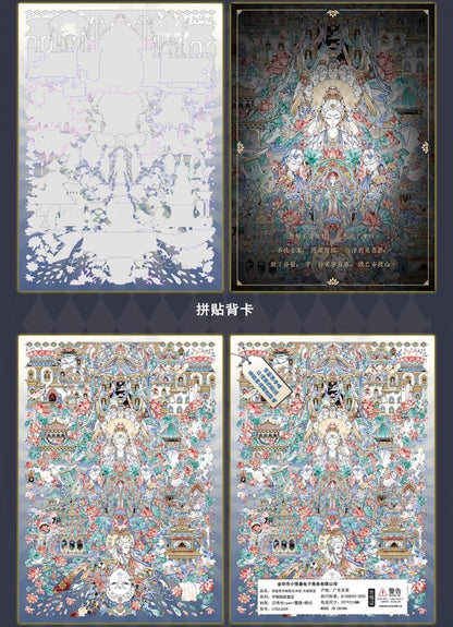 MU YAO Vol. 21 Castle in the Sky Formless Guanyin - L - JoyJollyCrafts