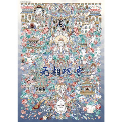 MU YAO Vol. 21 Castle in the Sky Formless Guanyin - L - JoyJollyCrafts