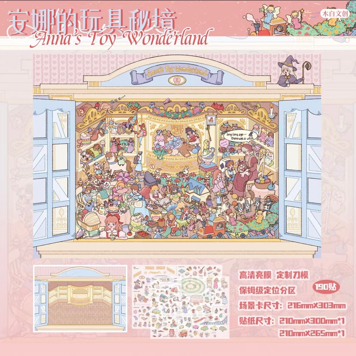 MUBAI Vol. 1 Meeting Amidst the Ordinary An Afternoon in Sakura-cho Anna's Secret Toy World - XL - JoyJollyCrafts