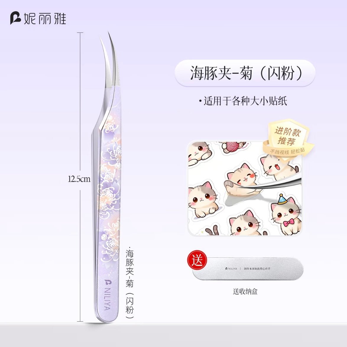 NILIYA Chrysanthemum-tip forceps Angled Tip Tweezers / Curved Tip Tweezers - JoyJollyCrafts
