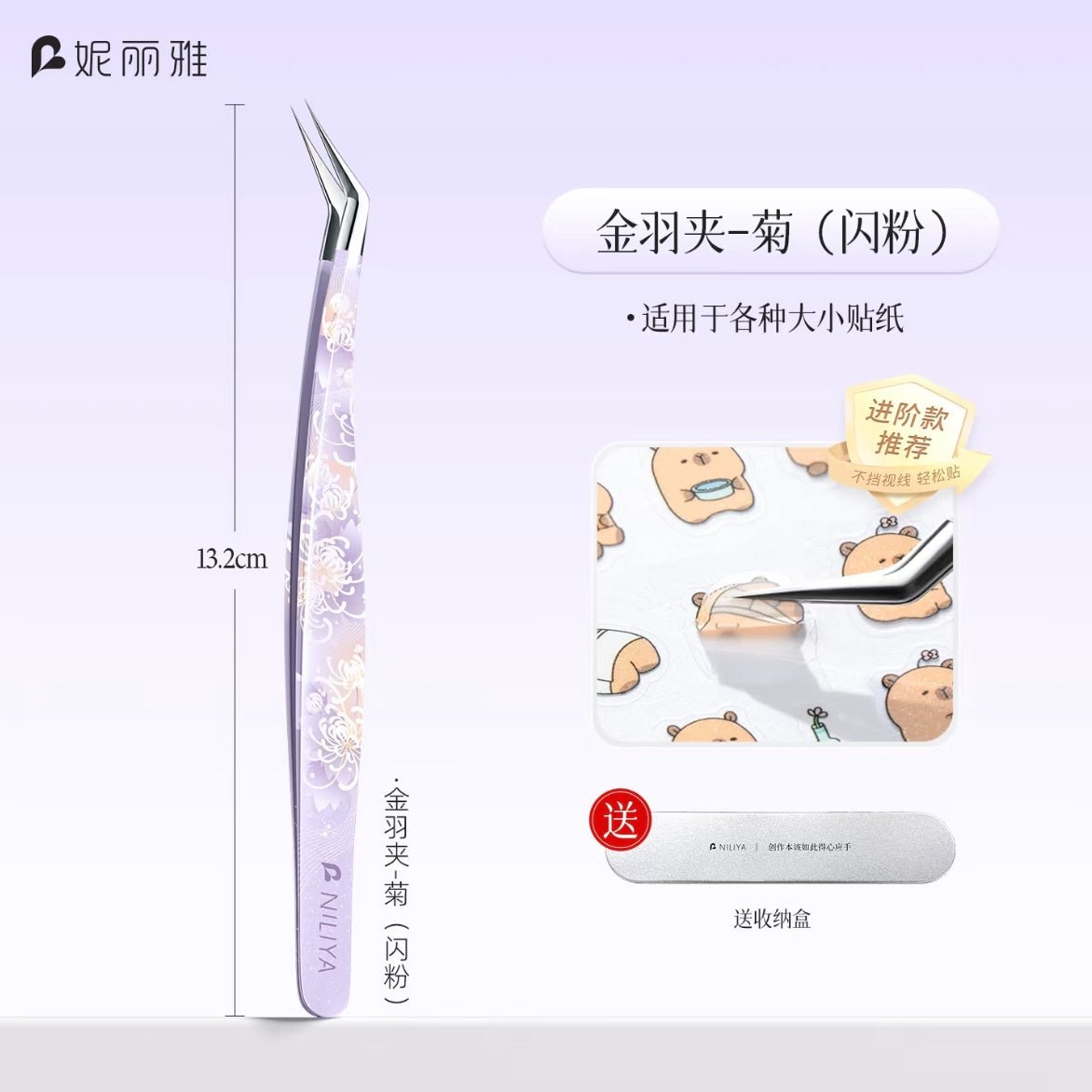 NILIYA Chrysanthemum-tip forceps Angled Tip Tweezers / Curved Tip Tweezers - JoyJollyCrafts