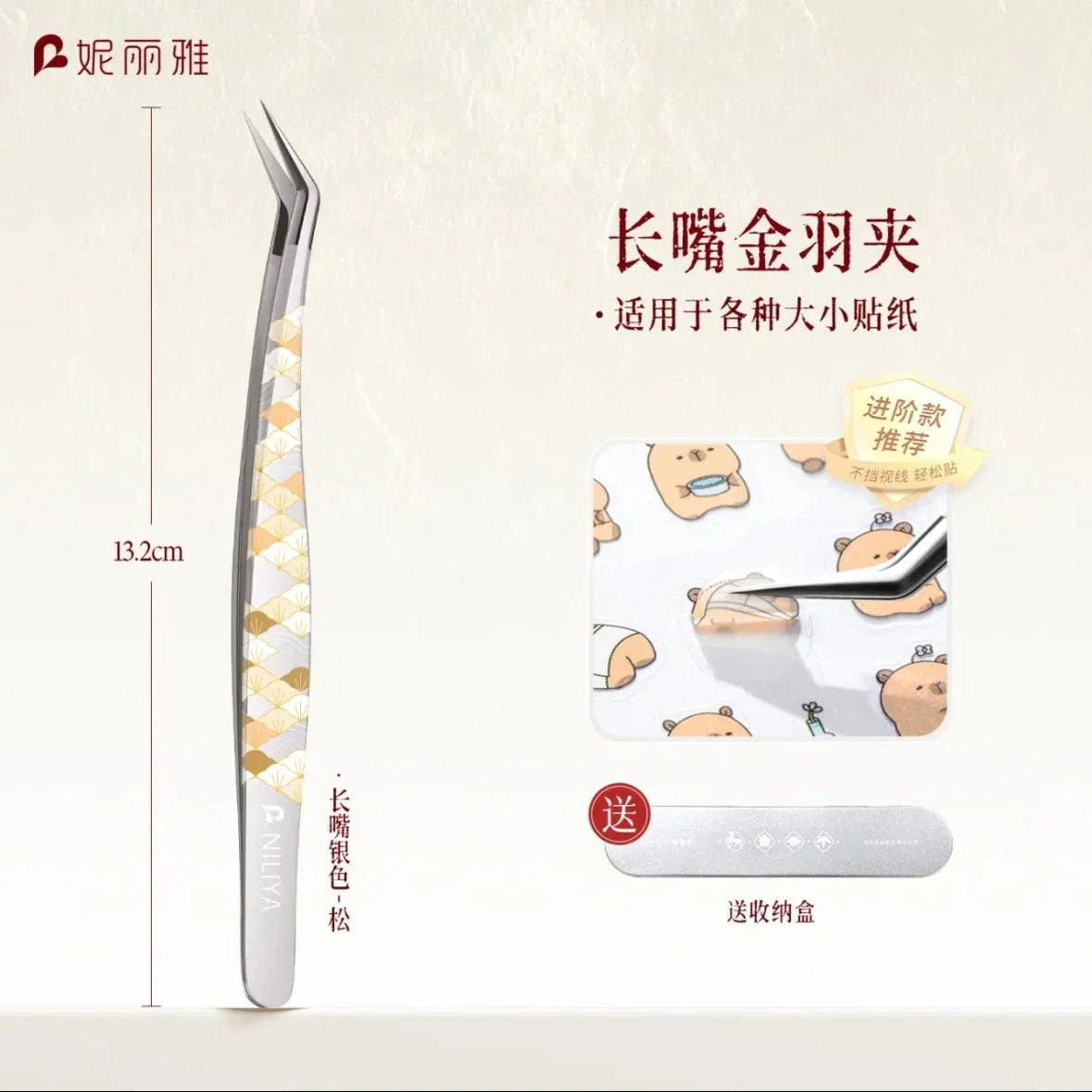 Long angled precision tweezers with gold and silver pattern, picking up small bear stickers.