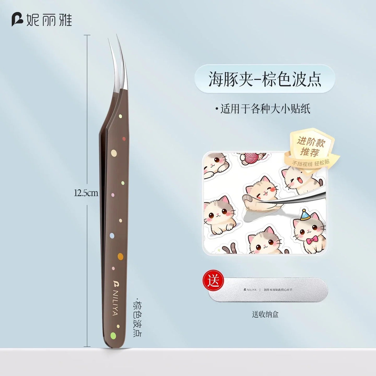 NILIYA Curved Tip Tweezers Iridescent Blue Puppy Silver Bow Yellow Polka Dots - JoyJollyCrafts