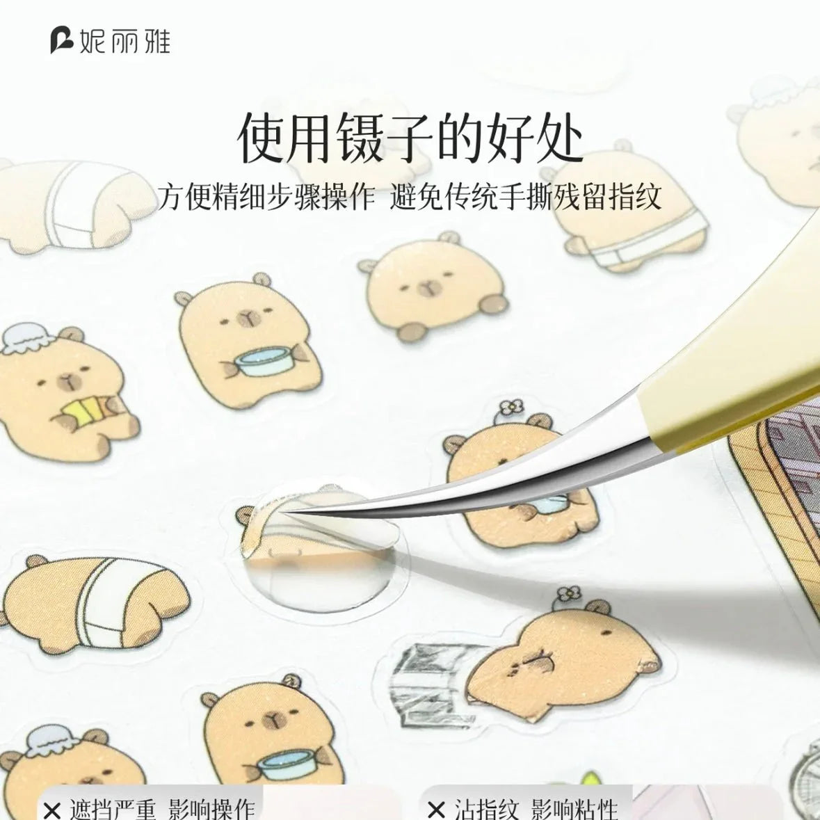 Curved tip tweezer picking up cute bear stickers for journaling or scrapbooking crafts