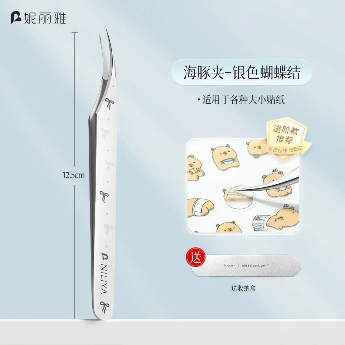 Curved tip tweezers with silver bow pattern, ideal for picking small stickers, shown with cute bear stickers.
