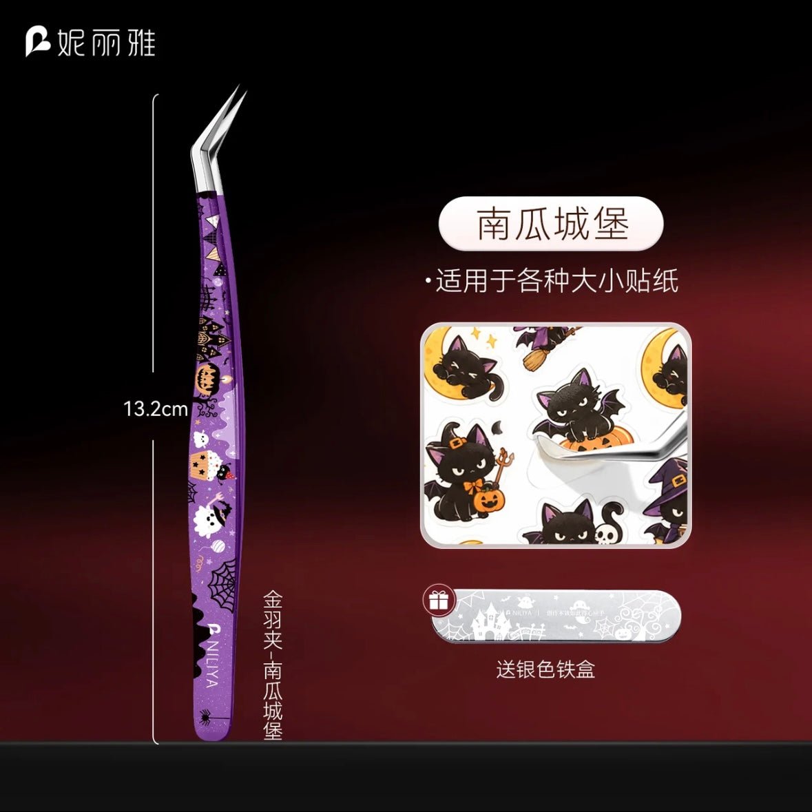 NILIYA Halloween-themed tweezers Ghost Party - Angled Tip Tweezers / Ghost Party - Dolphin Tweezers - JoyJollyCrafts