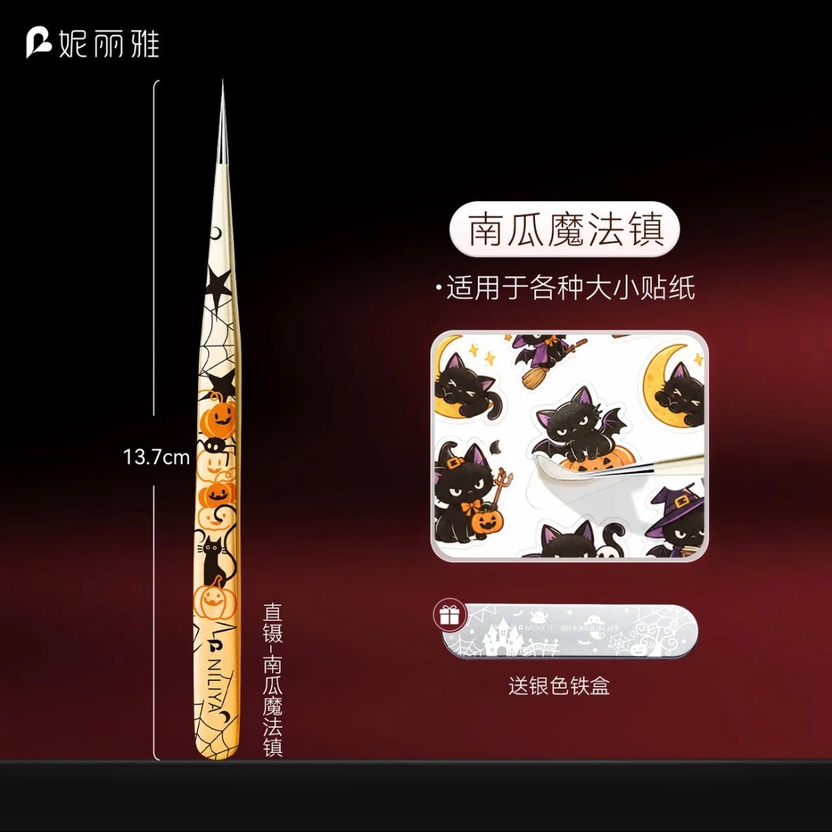 NILIYA Halloween-themed tweezers Ghost Party - Angled Tip Tweezers / Ghost Party - Dolphin Tweezers - JoyJollyCrafts