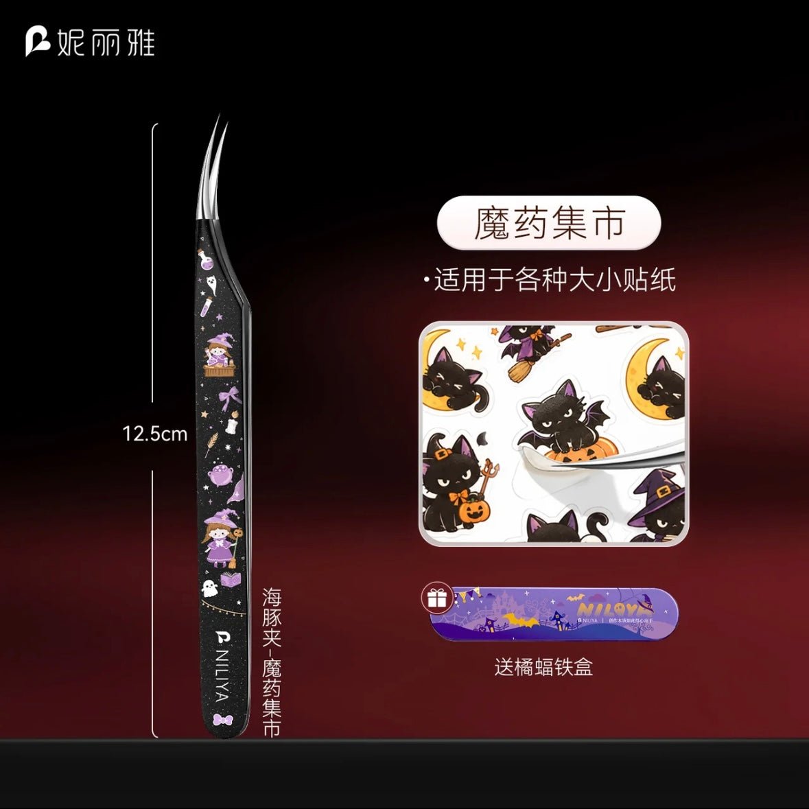 NILIYA Halloween-themed tweezers Ghost Party - Angled Tip Tweezers / Ghost Party - Dolphin Tweezers - JoyJollyCrafts