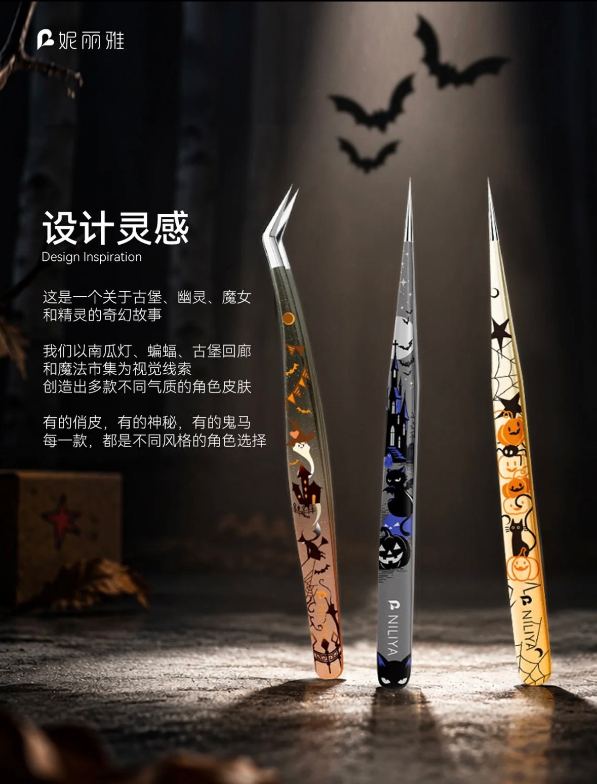 NILIYA Halloween-themed tweezers Ghost Party - Angled Tip Tweezers / Ghost Party - Dolphin Tweezers - JoyJollyCrafts