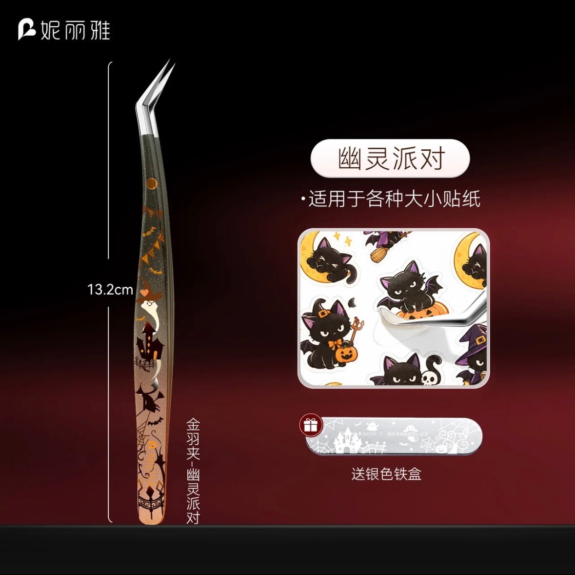 NILIYA Halloween-themed tweezers Ghost Party - Angled Tip Tweezers / Ghost Party - Dolphin Tweezers - JoyJollyCrafts