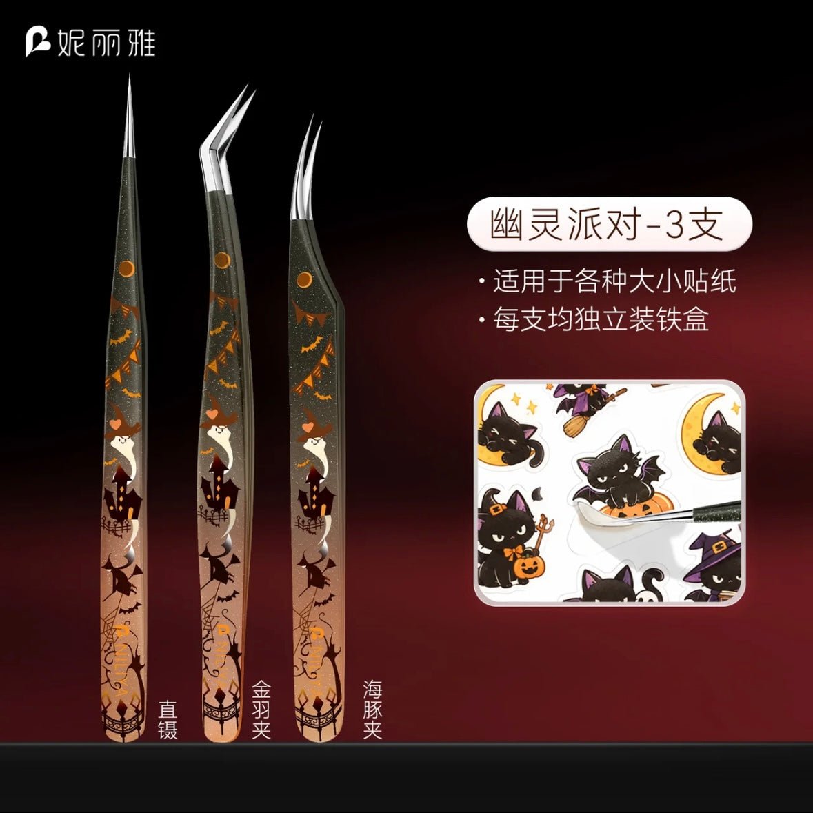 NILIYA Halloween-themed tweezers Ghost Party - Angled Tip Tweezers / Ghost Party - Dolphin Tweezers - JoyJollyCrafts
