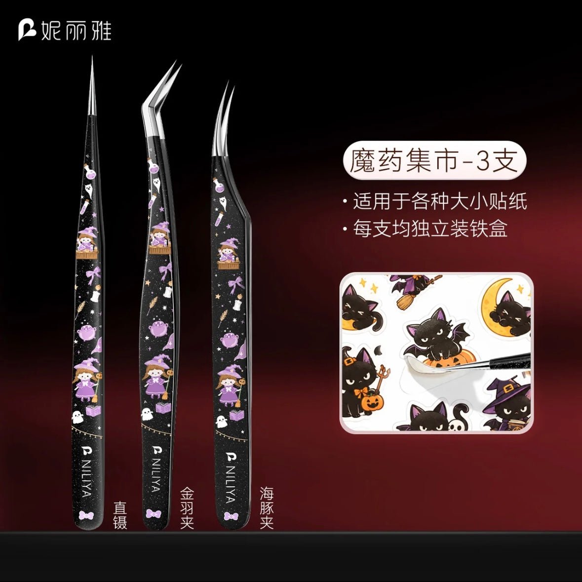 NILIYA Halloween-themed tweezers Ghost Party - Angled Tip Tweezers / Ghost Party - Dolphin Tweezers - JoyJollyCrafts