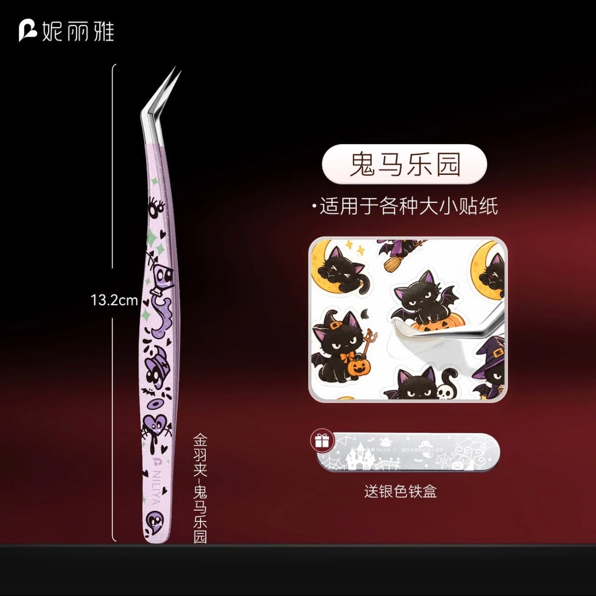 NILIYA Halloween-themed tweezers Ghost Party - Angled Tip Tweezers / Ghost Party - Dolphin Tweezers - JoyJollyCrafts