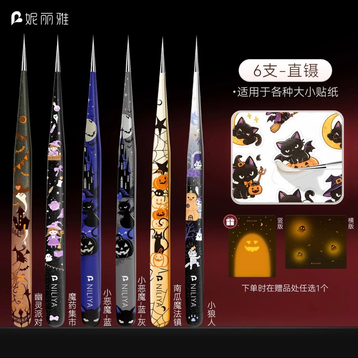 NILIYA Halloween-themed tweezers Ghost Party - Angled Tip Tweezers / Ghost Party - Dolphin Tweezers - JoyJollyCrafts