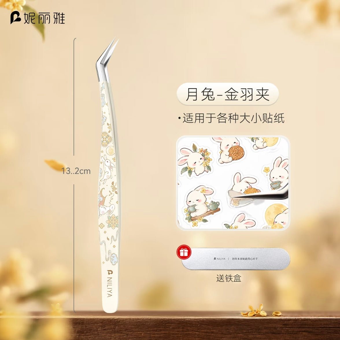NILIYA Mid-Autumn Festival Moon Rabbit Tweezers Dolphin-style tweezers Golden-Feathered Tweezers Straight forceps - S - JoyJollyCrafts