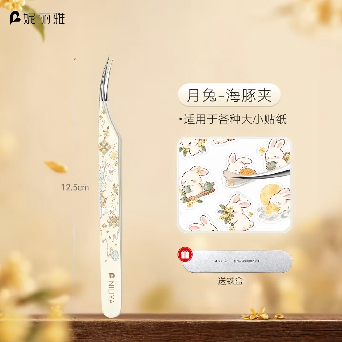 NILIYA Mid-Autumn Festival Moon Rabbit Tweezers Dolphin-style tweezers Golden-Feathered Tweezers Straight forceps - S - JoyJollyCrafts
