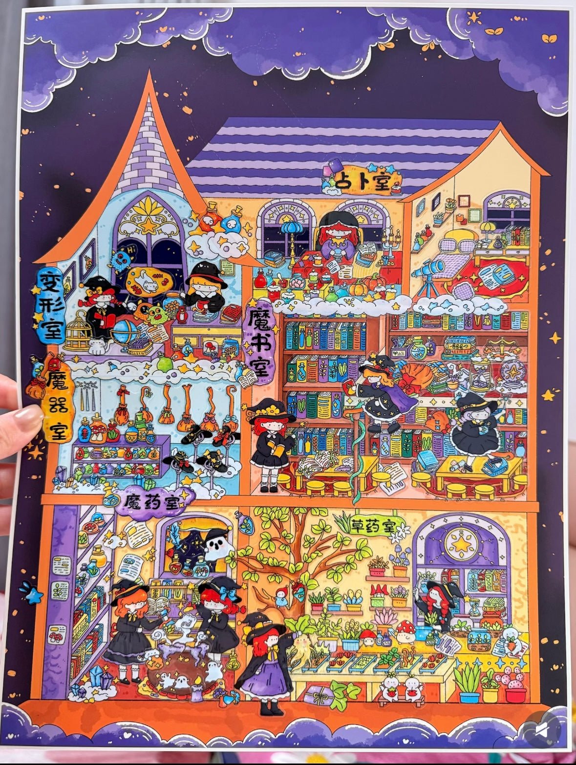 PAO PAO BU Vol. 6 Magic Academy - XL - JoyJollyCrafts