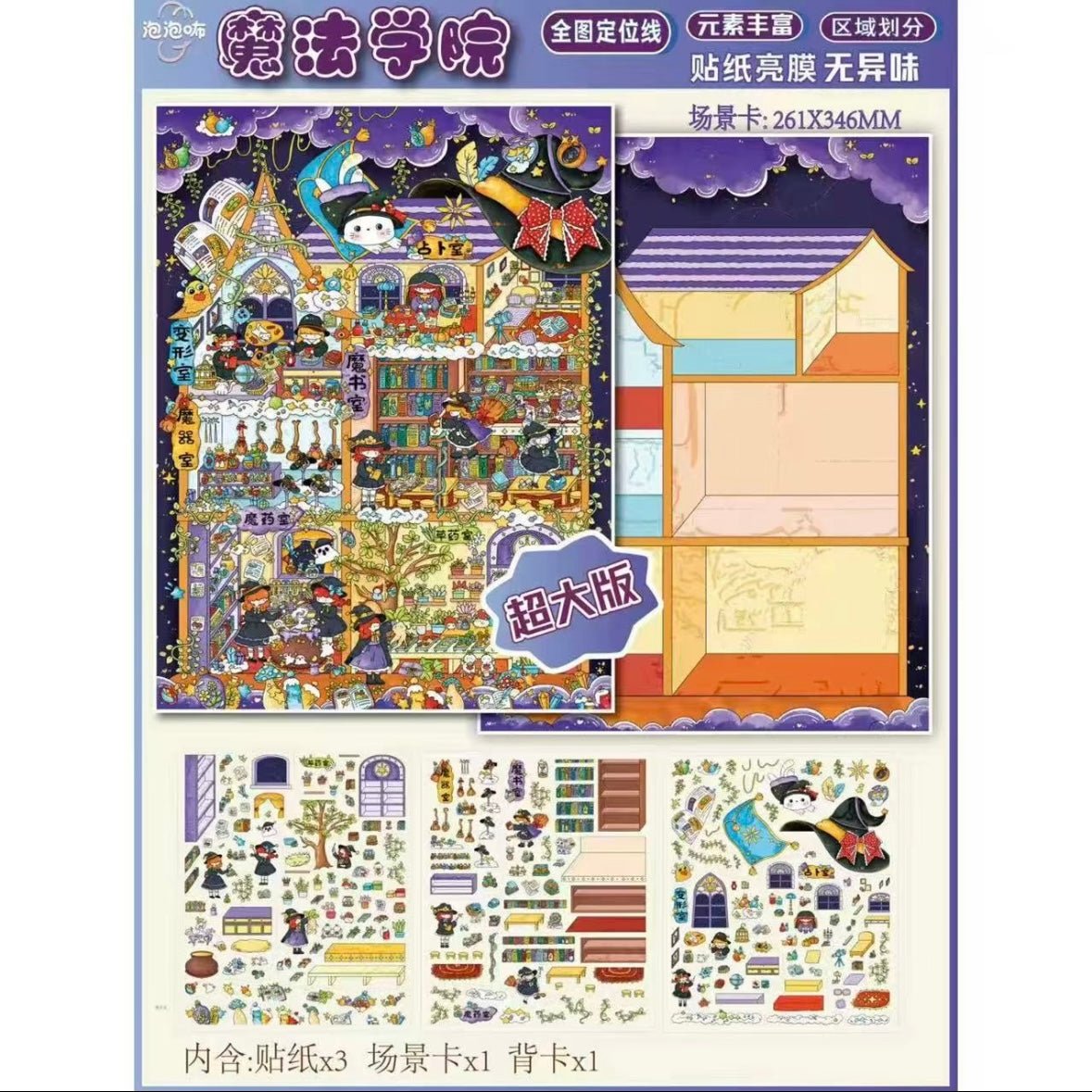 PAO PAO BU Vol. 6 Magic Academy - XL - JoyJollyCrafts