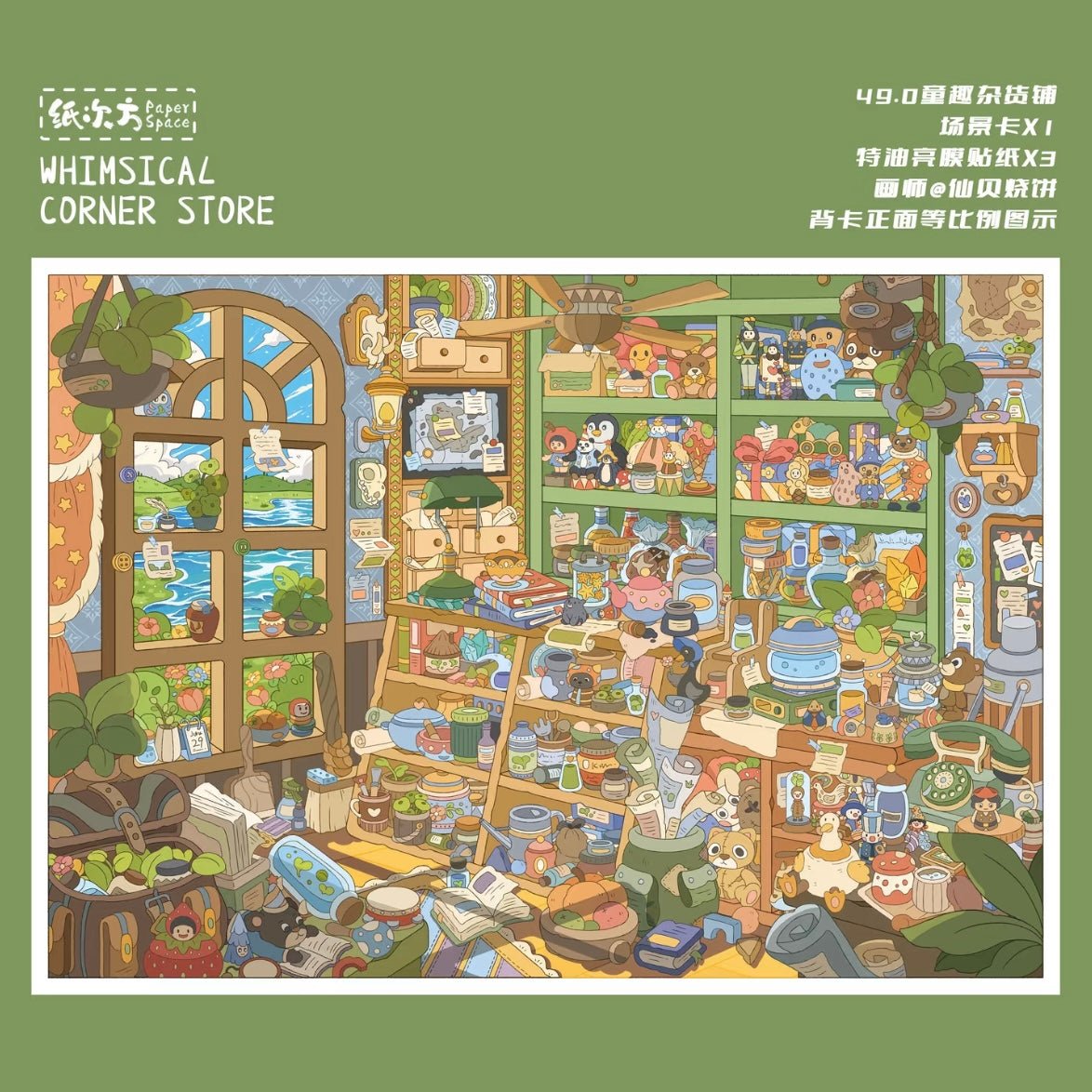 Paper Space Vol. 49 Green Shade Wonderland Childlike Grocery Store - L - JoyJollyCrafts