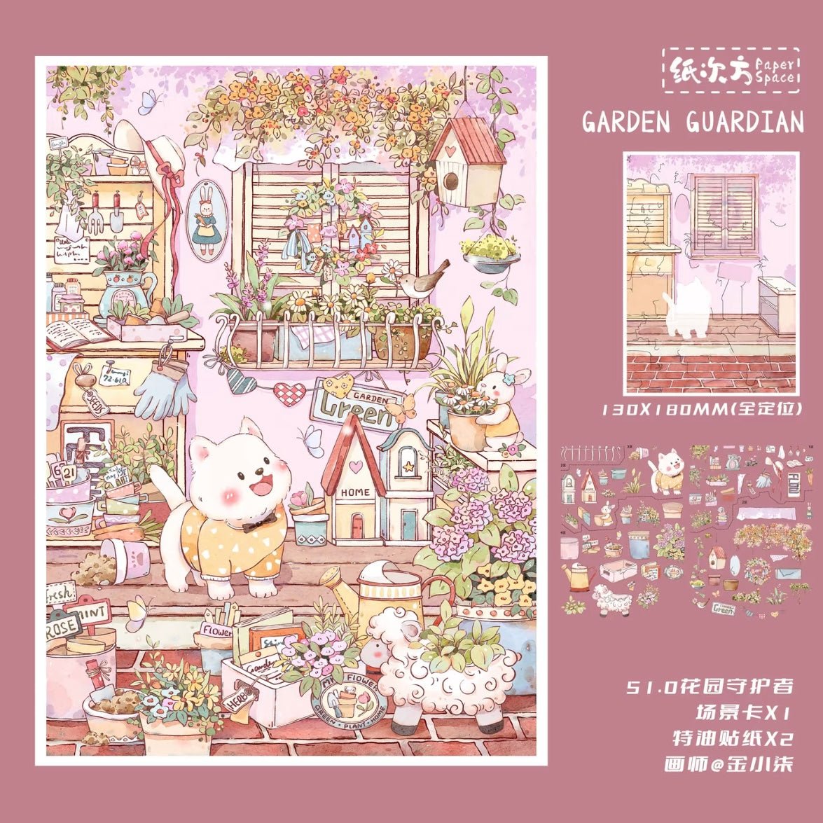 Paper Space Vol. 51 Yarn Shop + Garden Guardian - M - JoyJollyCrafts