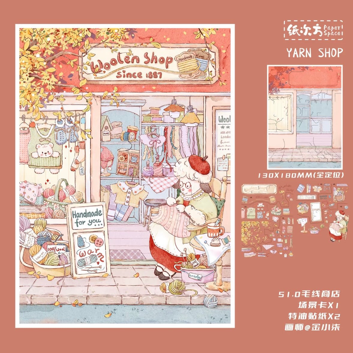 Paper Space Vol. 51 Yarn Shop + Garden Guardian - M - JoyJollyCrafts