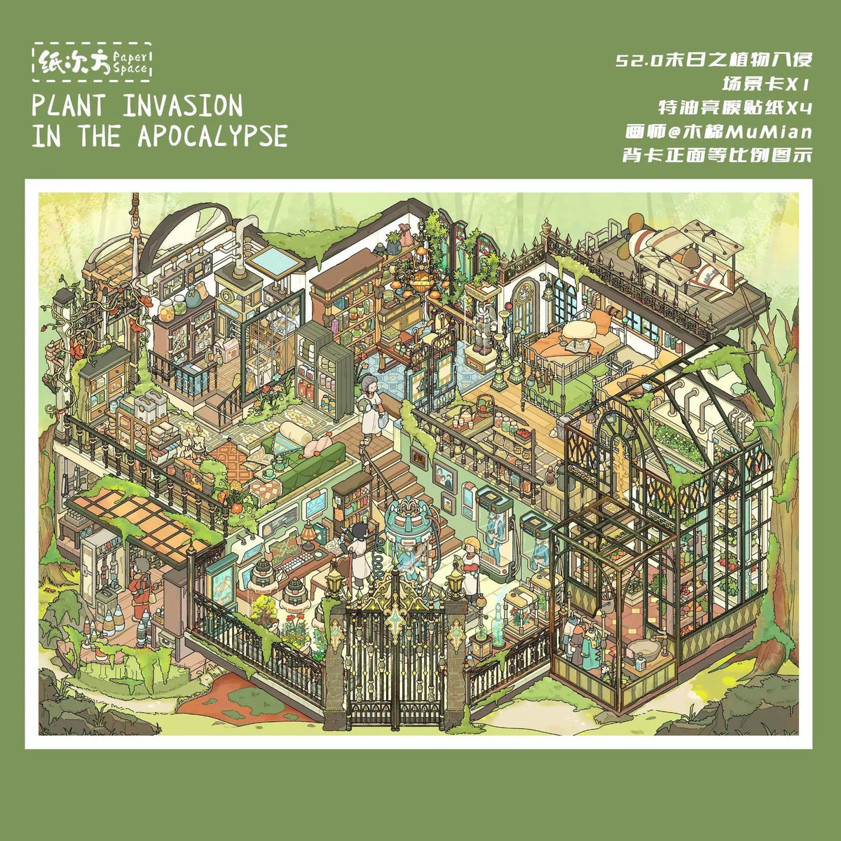 Paper Space Vol. 52 Apocalypse: Plant Invasion / After the Apocalyptic Torrent - L - JoyJollyCrafts