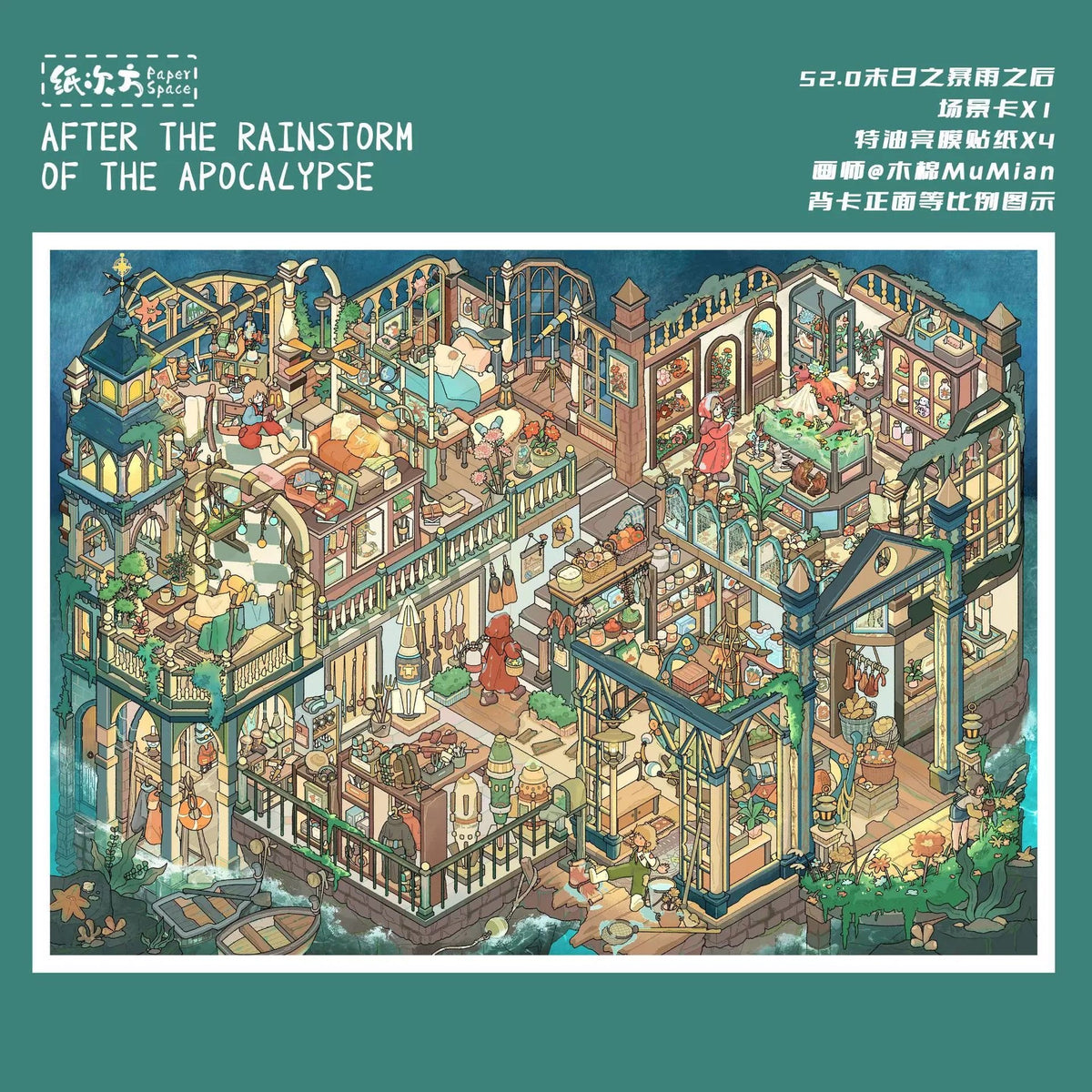 Paper Space Vol. 52 Apocalypse: Plant Invasion / After the Apocalyptic Torrent - L - JoyJollyCrafts