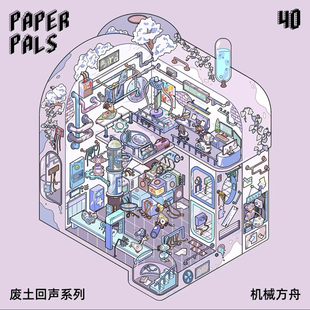 PaperPals Echoes of the Wasteland Twilight Pharmacy / Mechanical Ark / Perpetual Power Station - M - JoyJollyCrafts