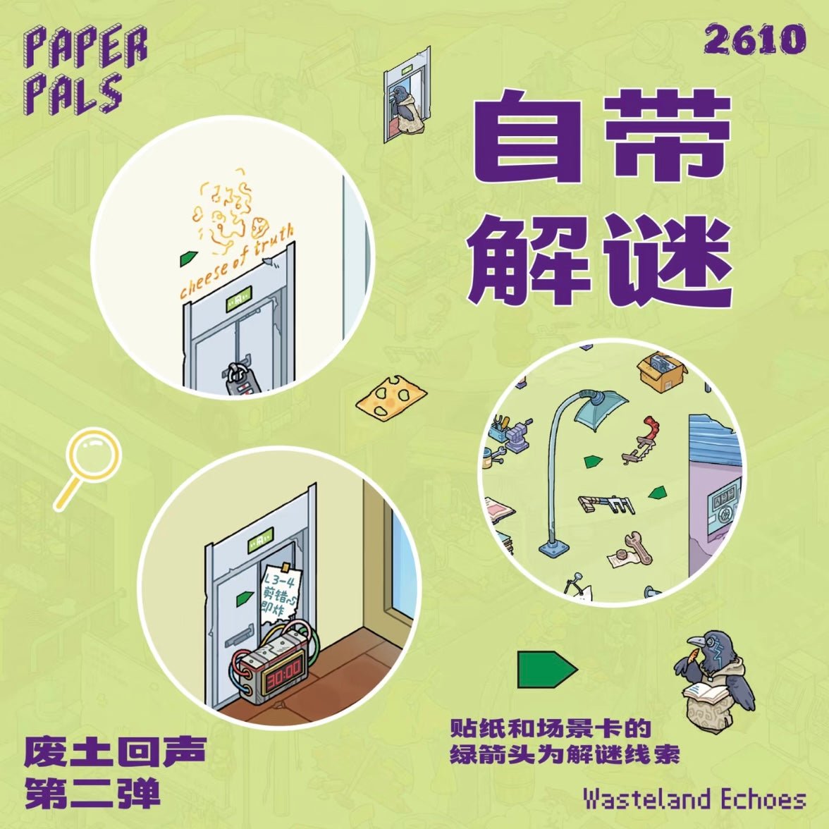 PaperPals Wasteland Echoes: Part 2 - JoyJollyCrafts