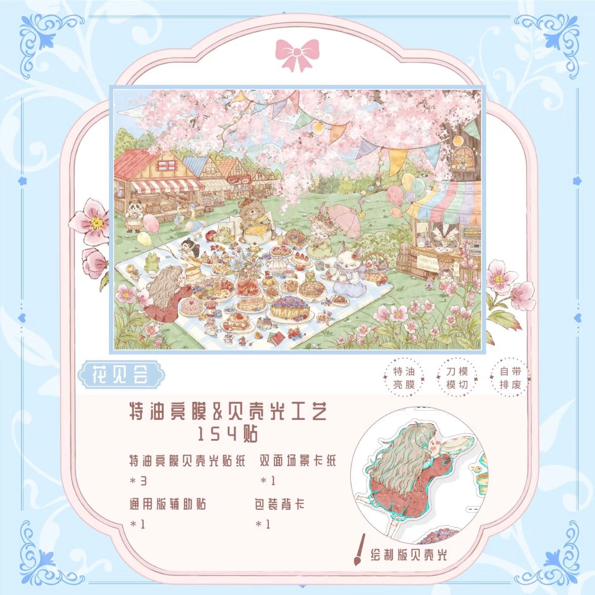 PaperYeah Vol. 4 Record of the Garden of the Four Seasons / At the Foot of Shilong Mountain - M - JoyJollyCrafts