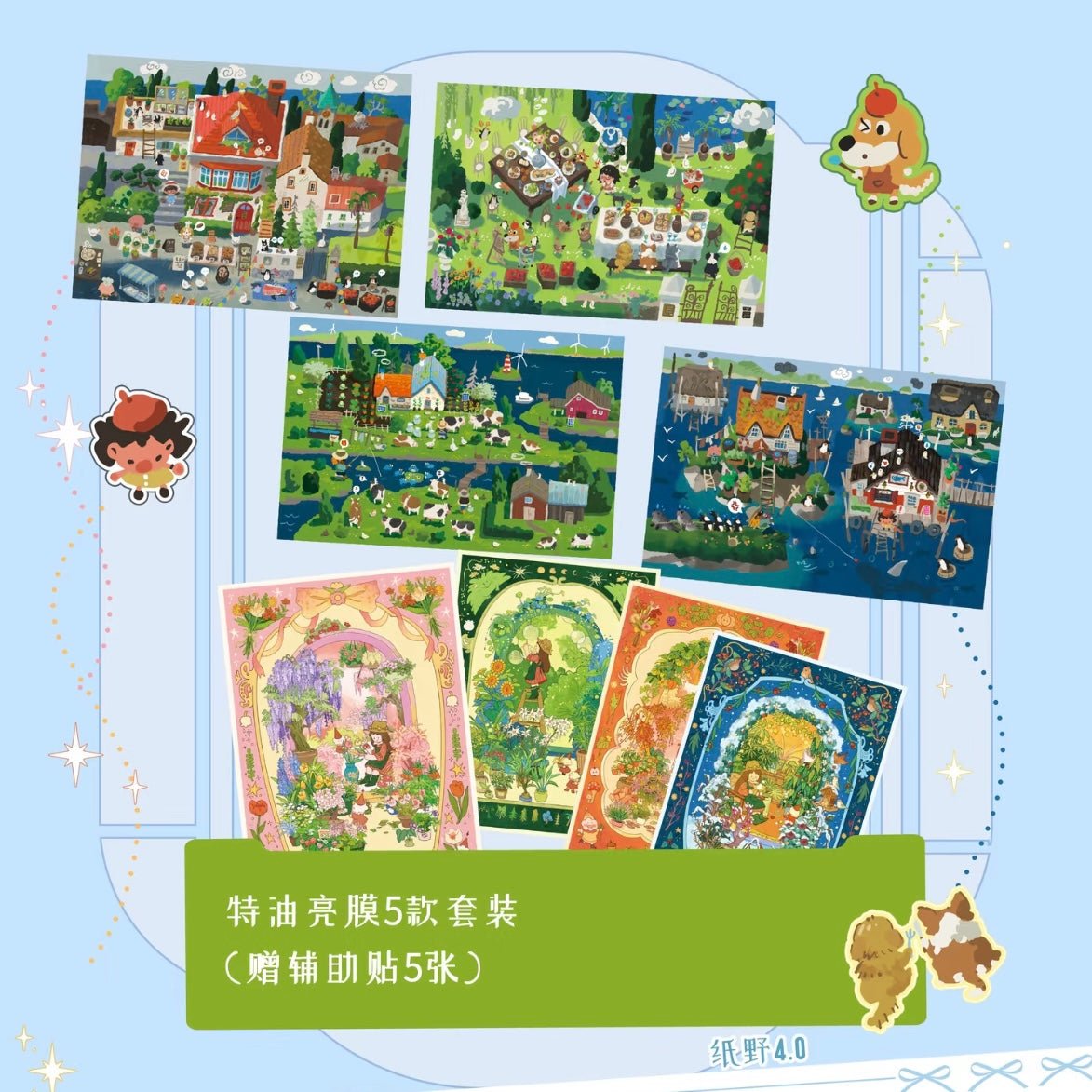 PaperYeah Vol. 4 Record of the Garden of the Four Seasons / At the Foot of Shilong Mountain - M - JoyJollyCrafts