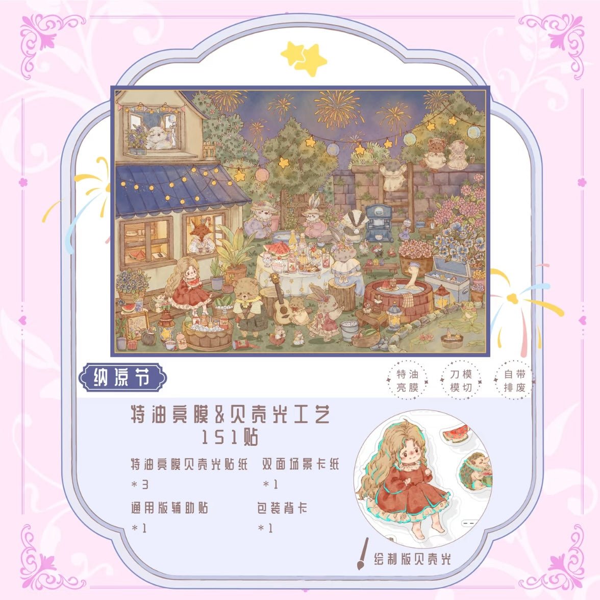 PaperYeah Vol. 4 Record of the Garden of the Four Seasons / At the Foot of Shilong Mountain - M - JoyJollyCrafts
