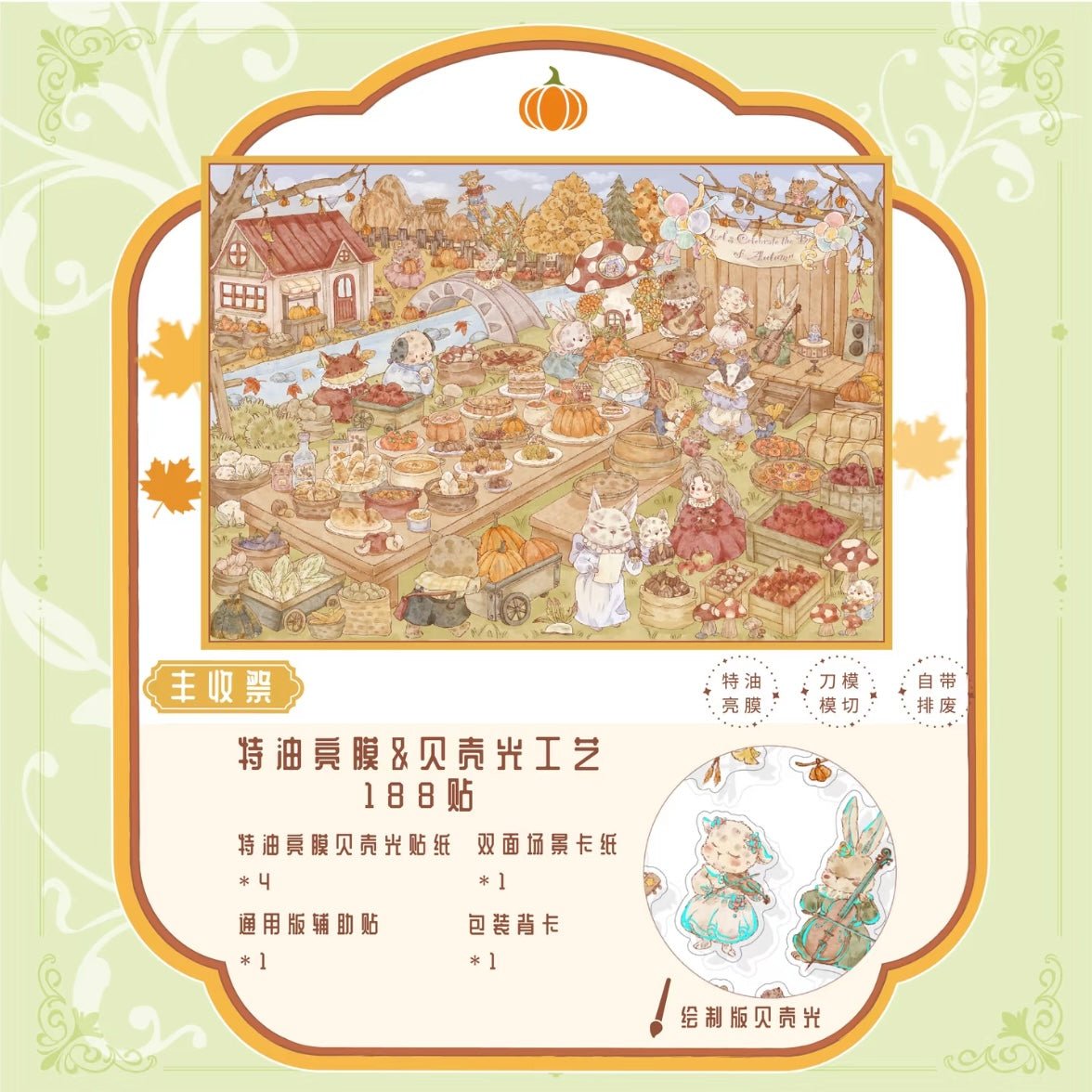 PaperYeah Vol. 4 Record of the Garden of the Four Seasons / At the Foot of Shilong Mountain - M - JoyJollyCrafts