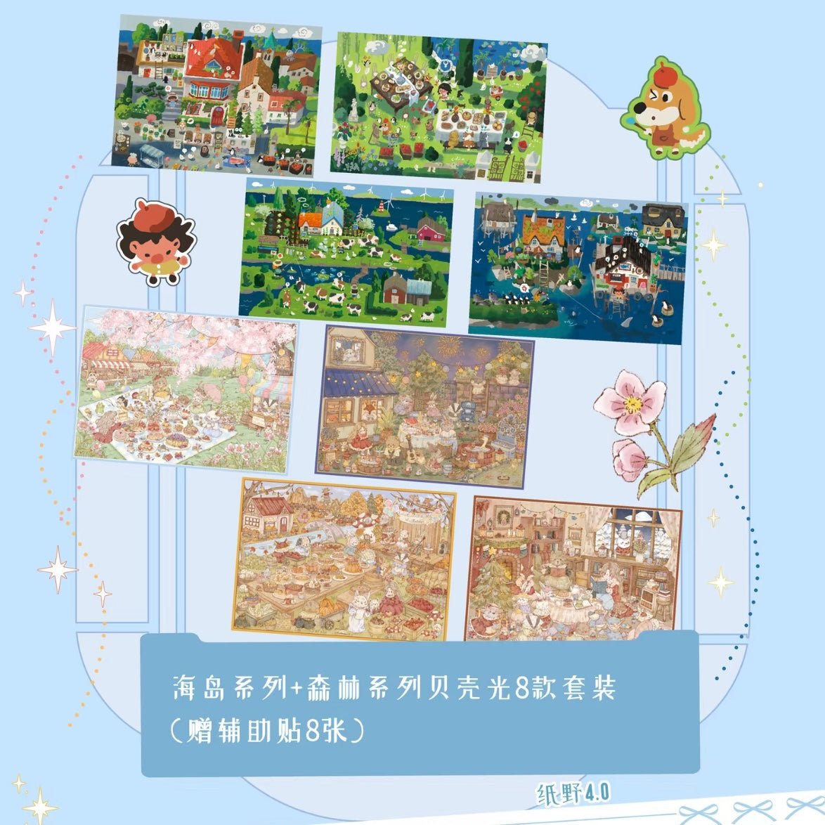 PaperYeah Vol. 4 Record of the Garden of the Four Seasons / At the Foot of Shilong Mountain - M - JoyJollyCrafts
