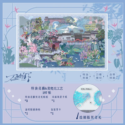 PaperYeah Vol. 4 Record of the Garden of the Four Seasons / At the Foot of Shilong Mountain - M - JoyJollyCrafts