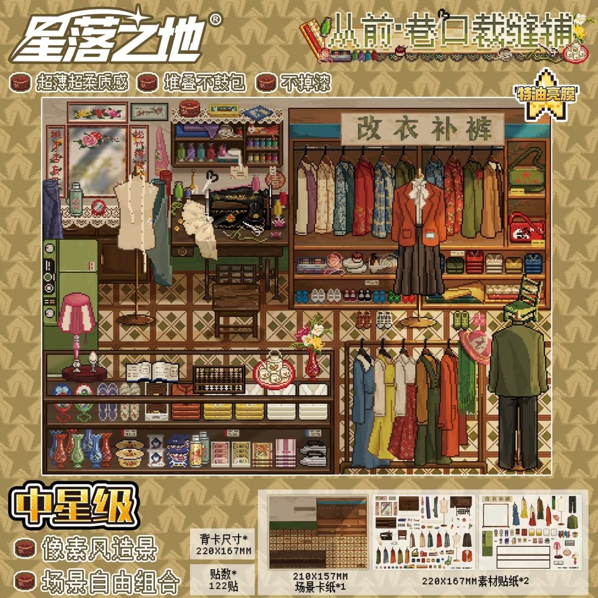 PIXEL 19.0 Once Upon a Time Series Nostalgic Corner Shop - M - JoyJollyCrafts