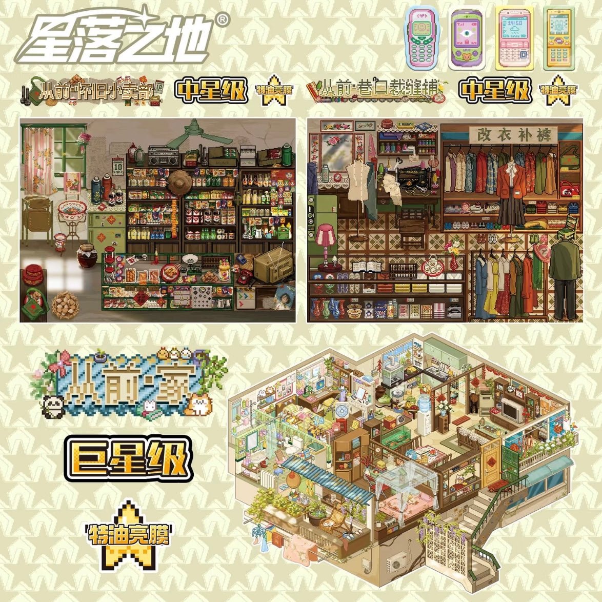 PIXEL 19.0 Once Upon a Time Series Nostalgic Corner Shop - M - JoyJollyCrafts