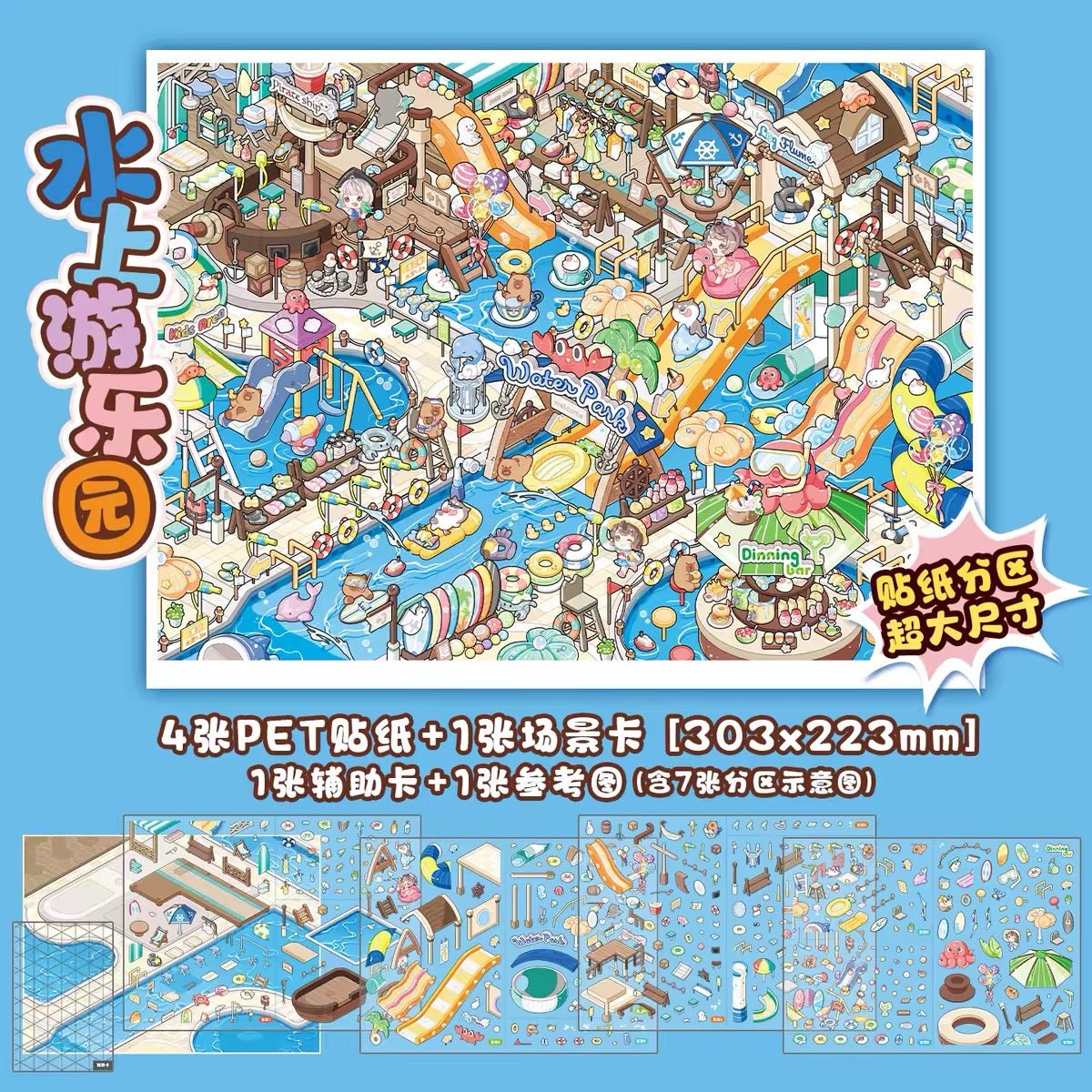 Plus Size Landscape Stickers Food Street Amusement Park - L - JoyJollyCrafts