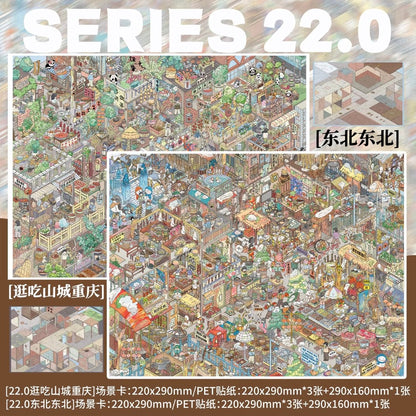 PocketHill Vol. 22 Northeast Northeast Foodie Mountain City Chongqing - L - JoyJollyCrafts