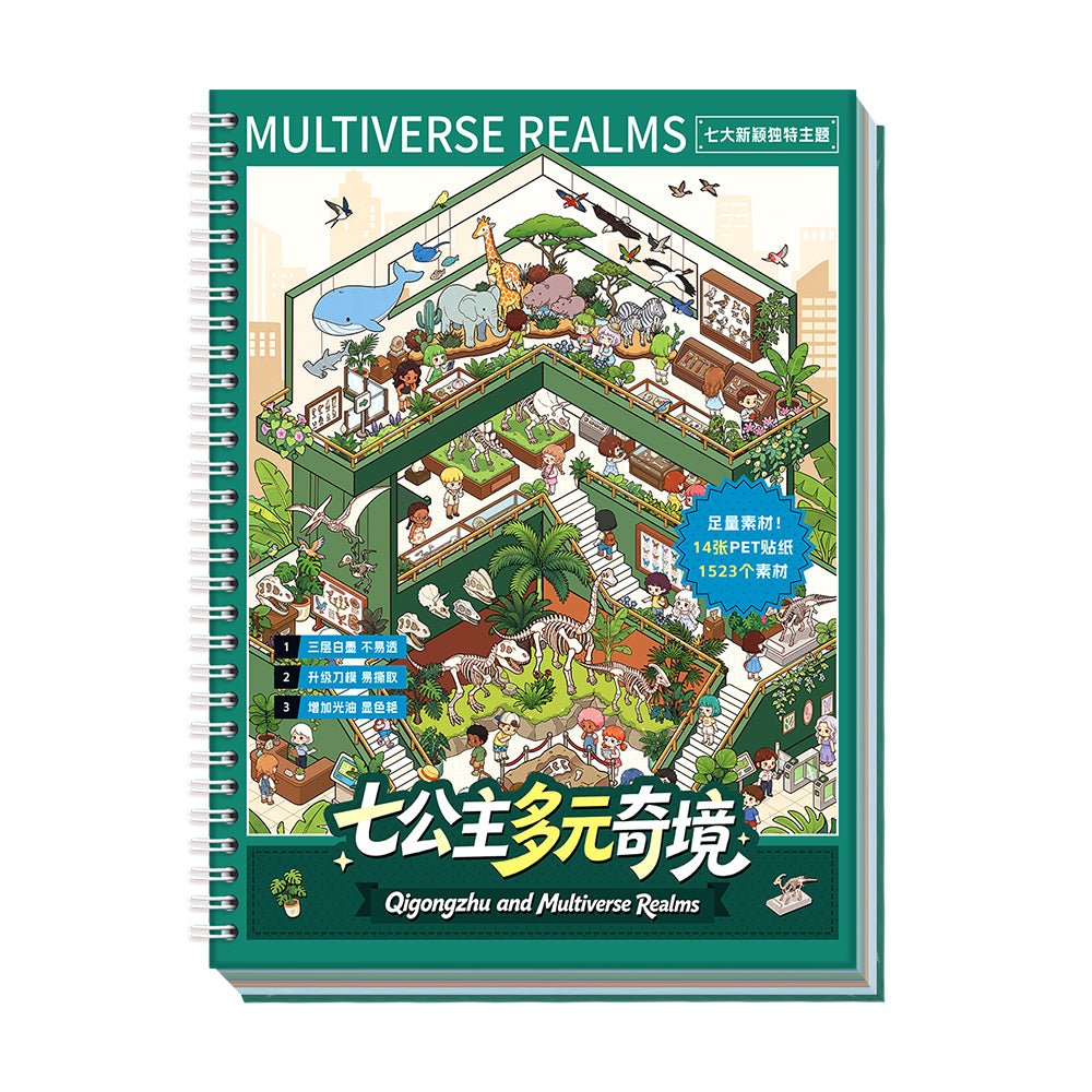 Qigongzhu and Multiverse Realms Collection Book - L - JoyJollyCrafts