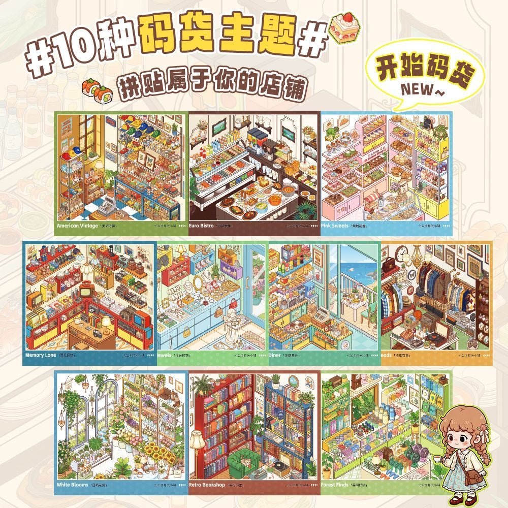 Qigongzhu and Wonder Shops Collection Book - M - JoyJollyCrafts